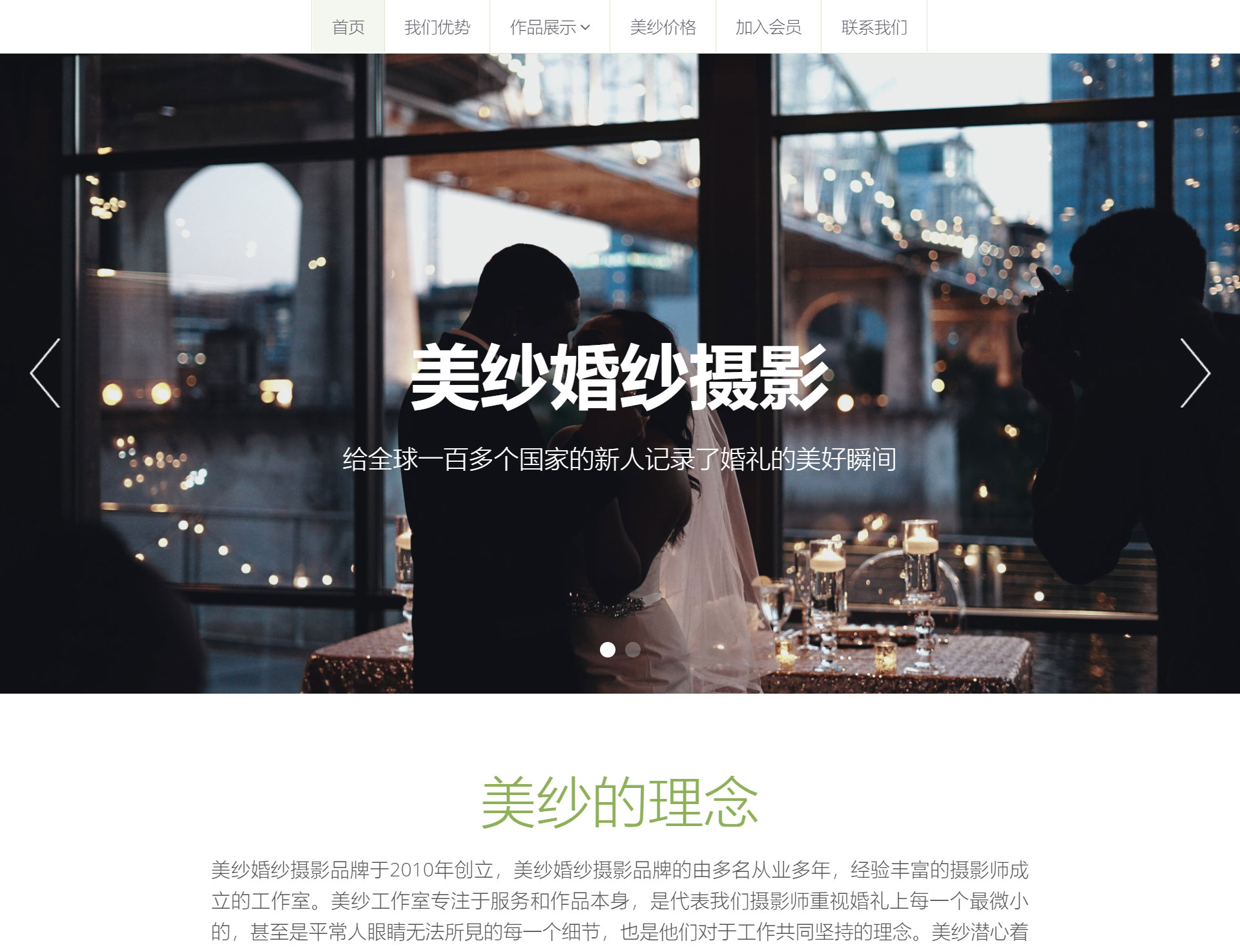 上线了建站案例,禁止转载 上线了建站案例,禁止转载